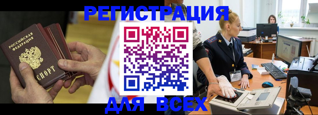 прописка в квартире в Кузнецке
