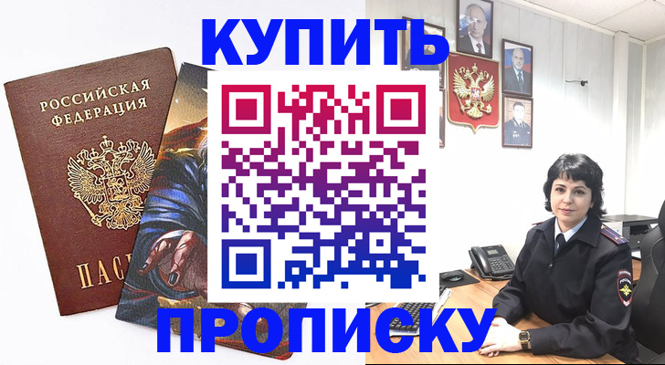 регистрация в Кузнецке
