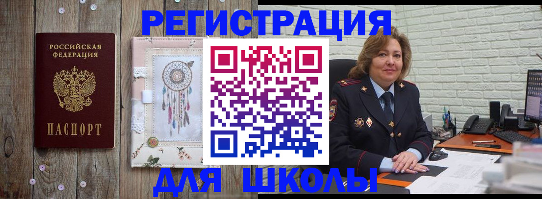 временная регистрация купить в Кузнецке