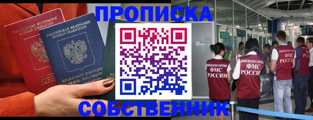 прописка для военкомата в Кузнецке