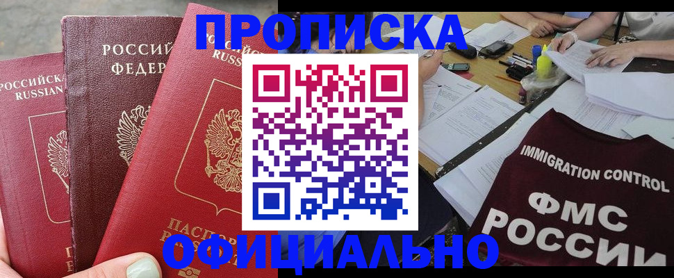 временная регистрация купить в Кузнецке